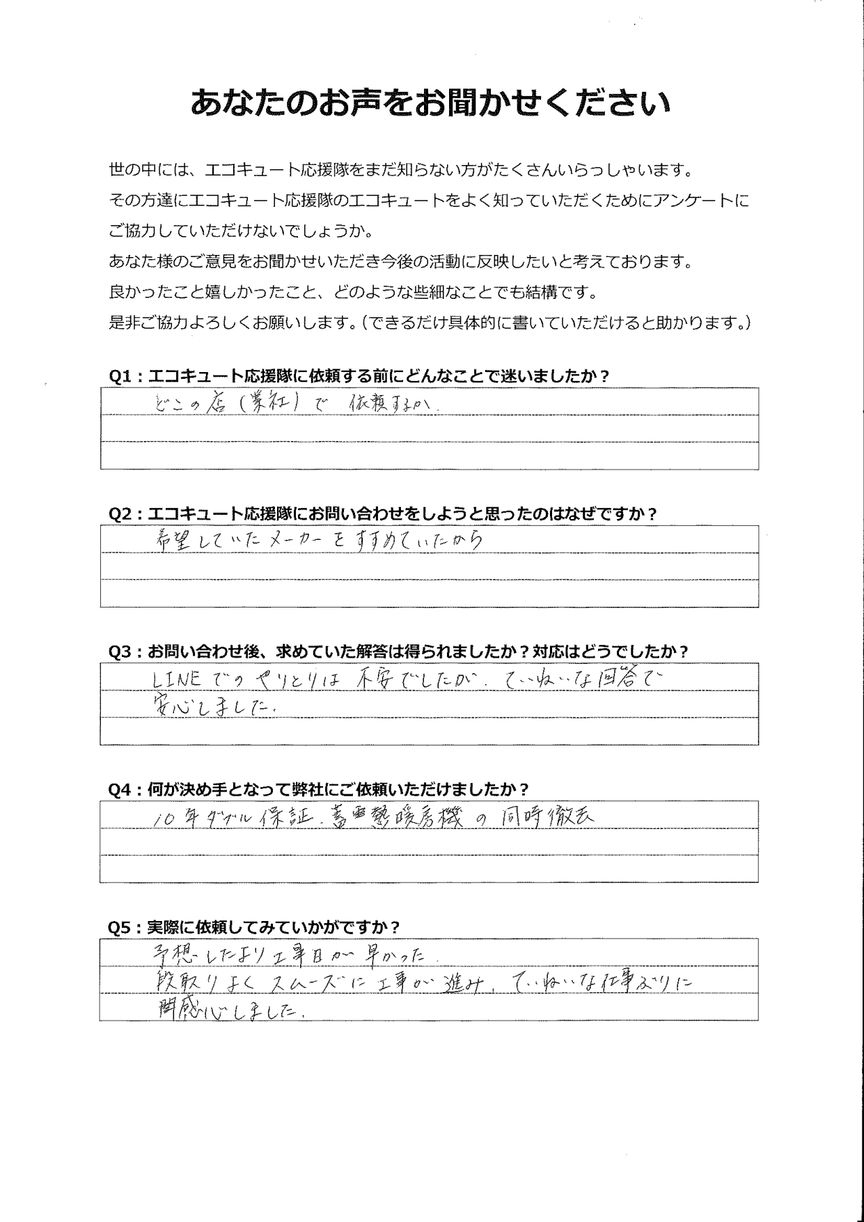 LINEでのやり取りは不安でしたが、ていねいで安心しました