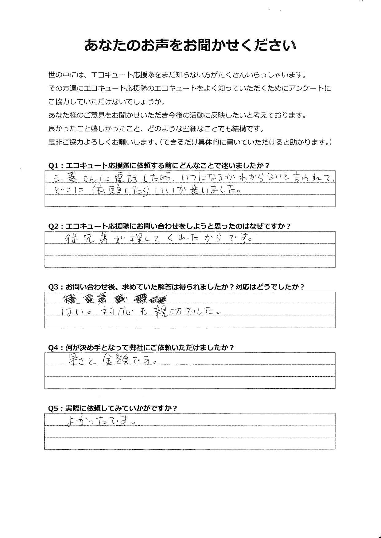 三菱に電話したら、いつになるかわからないと言われて困ってました