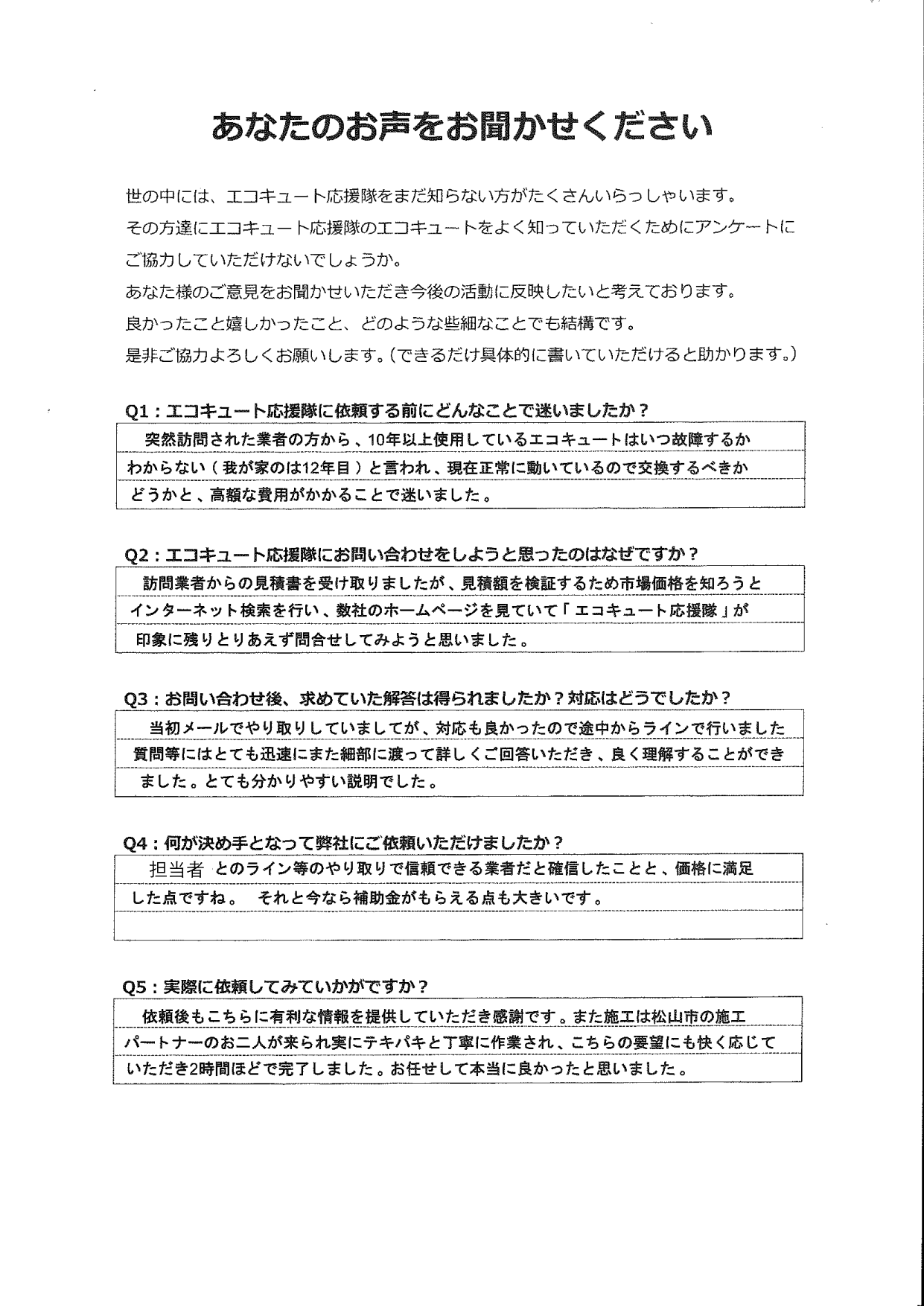 依頼後も有利な情報を提供していただいて、お任せして本当に良かった