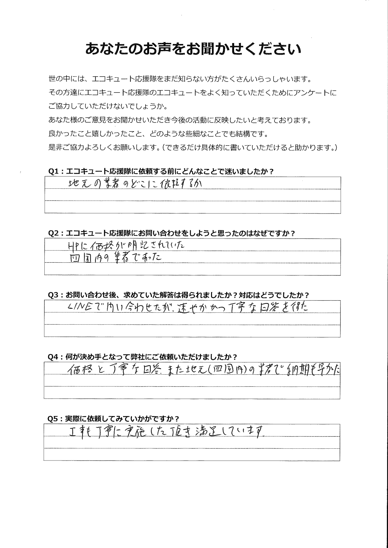 納期も早く、価格、丁寧な回答が決め手です