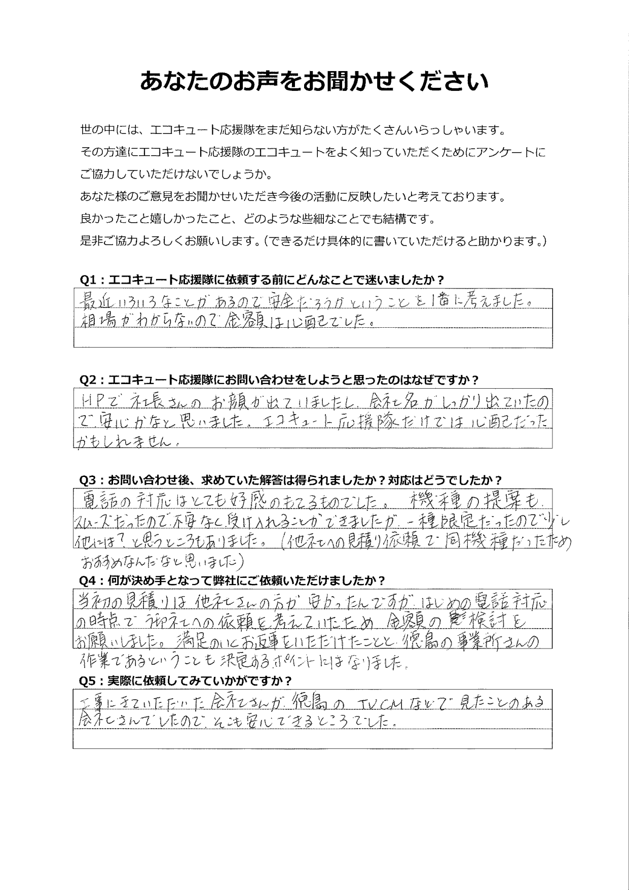 HPに社長さんのお顔が出ていたので、安心できました