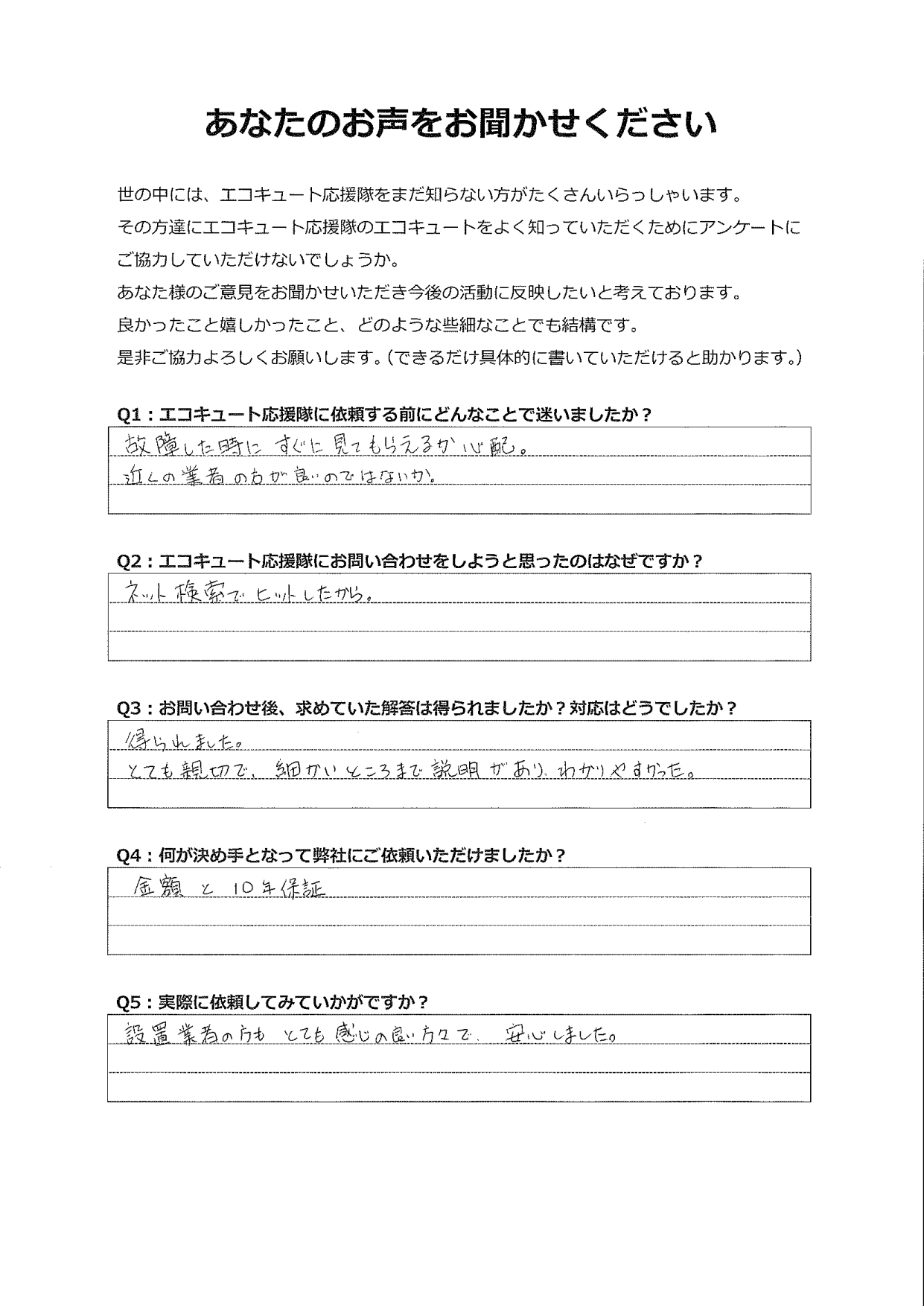 細かいところまで説明があり、とても親切で安心しました。