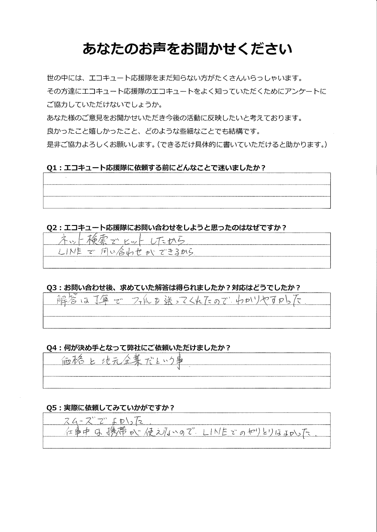 仕事中に携帯が使えないのでLINEでのやり取りは大変助かりました。