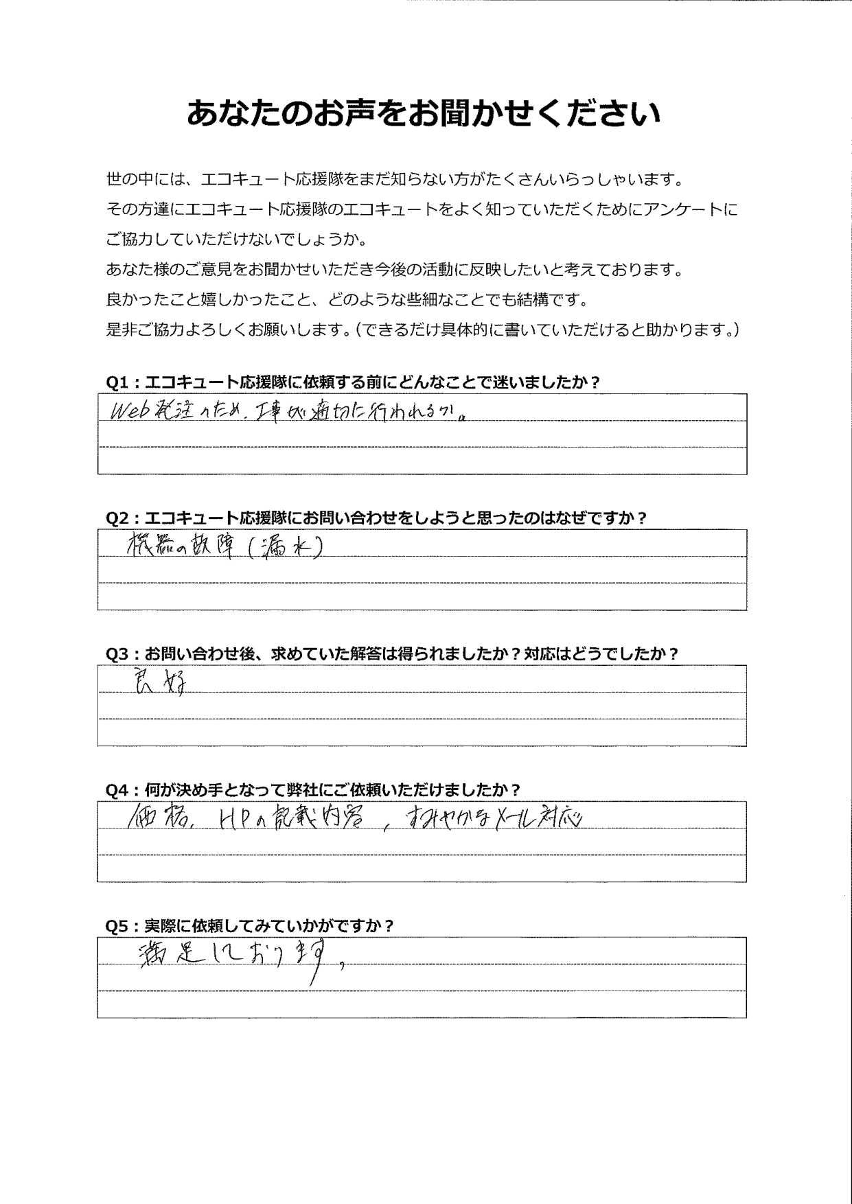 ネット注文のため心配でしたが価格、早い対応、満足しております