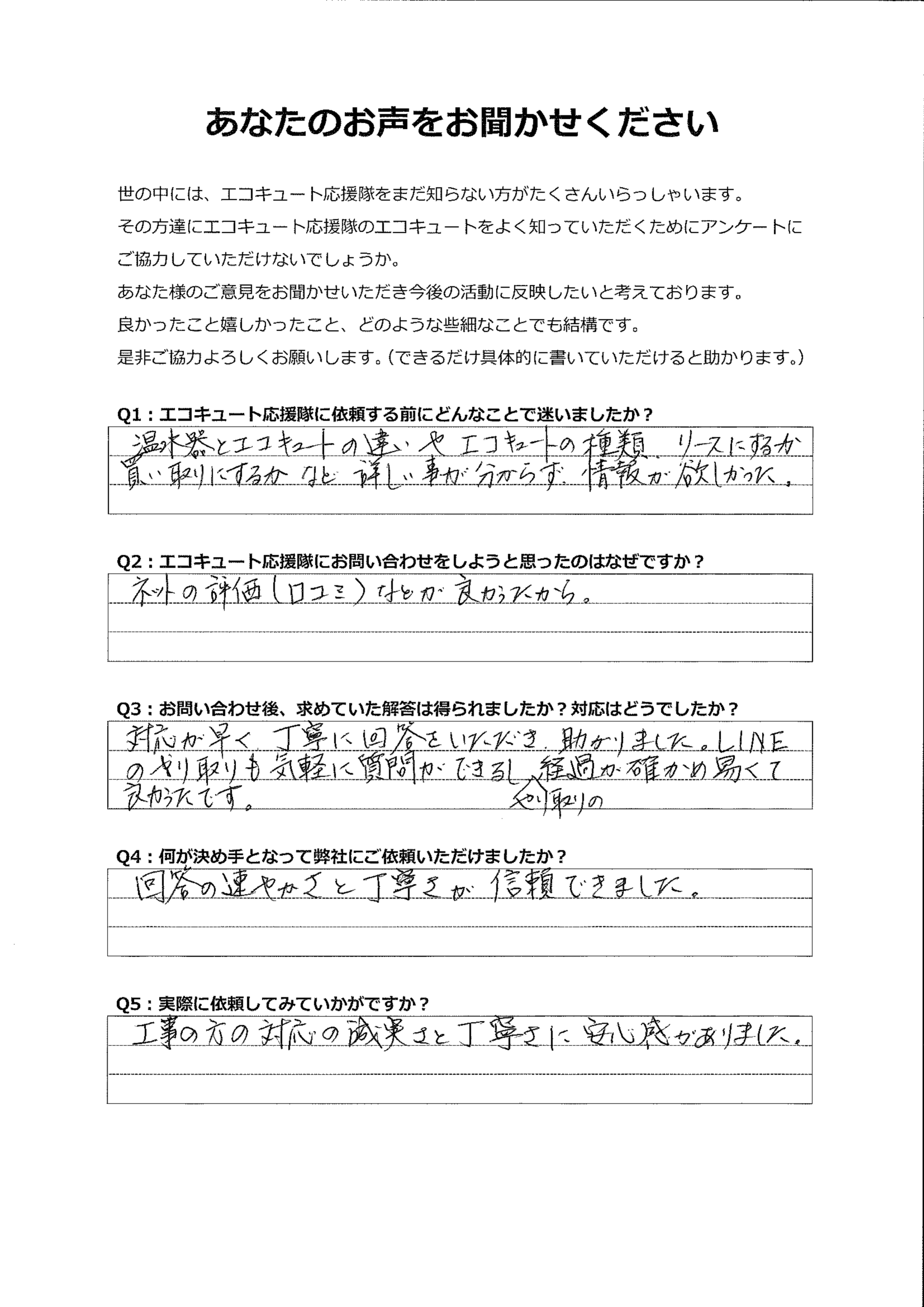 LINEでのやり取りの経過が確かめやすくてよかったです