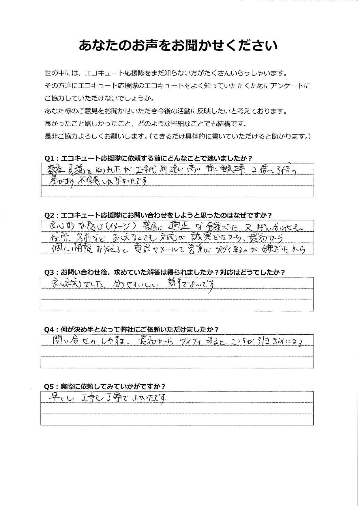 電話やメールなどで営業されることもなく、良心的な対応でした