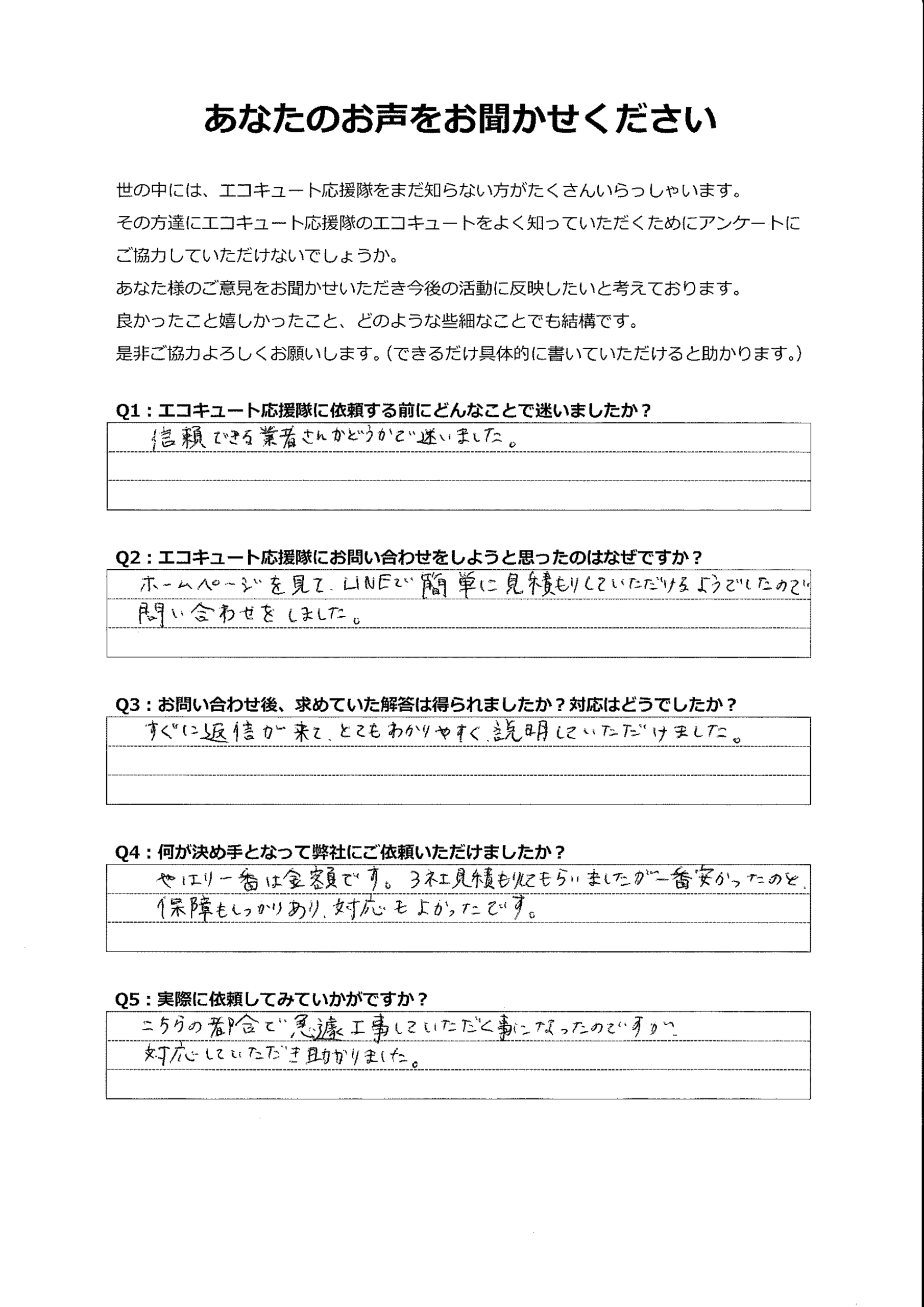 信頼できるかどうか迷ったけど、価格も安く、保証もしっかりあって安心できました