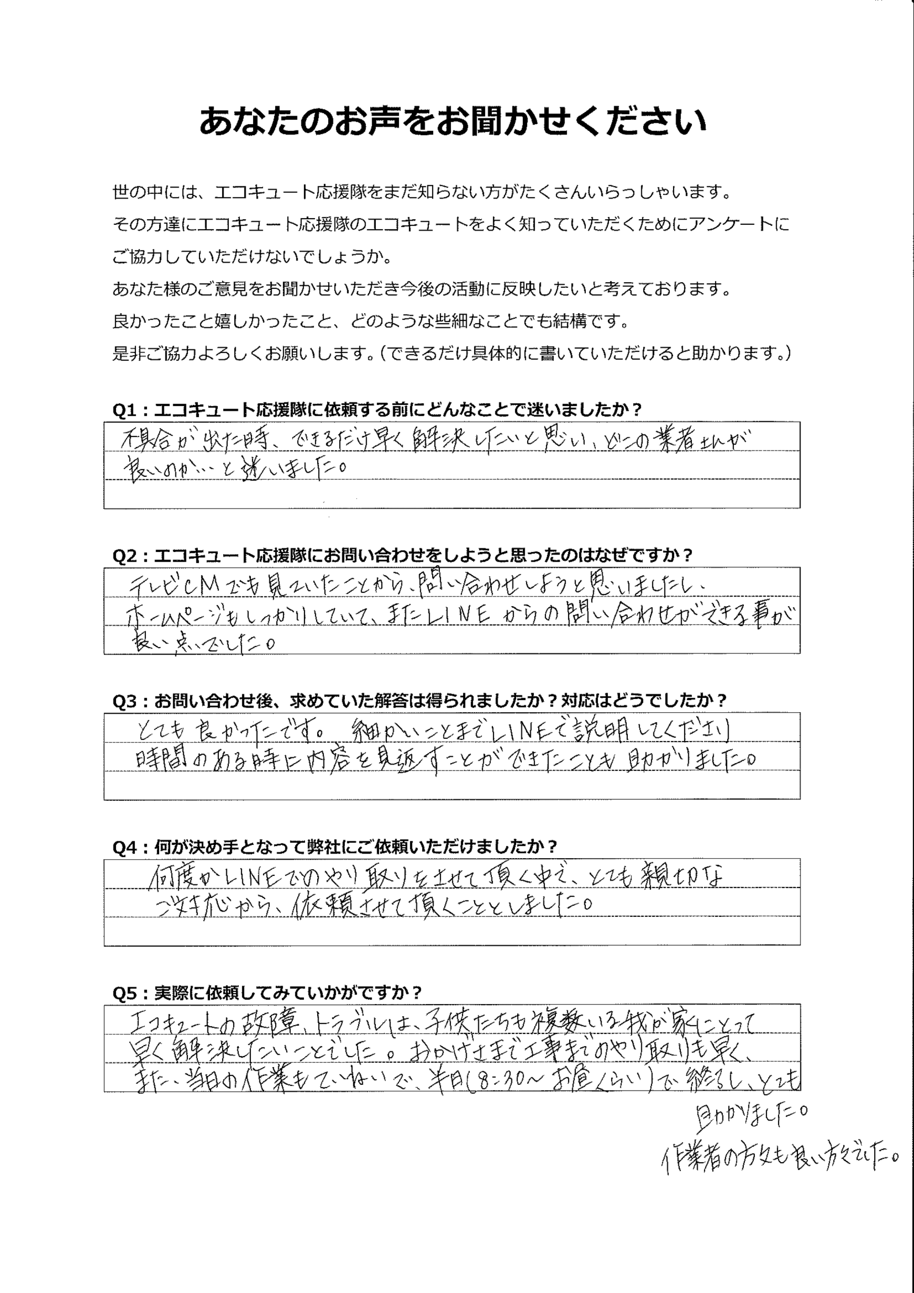 細かいことまでLINEで説明してくれました。 時間のある時に内容を見返すことができたことも助かりました。