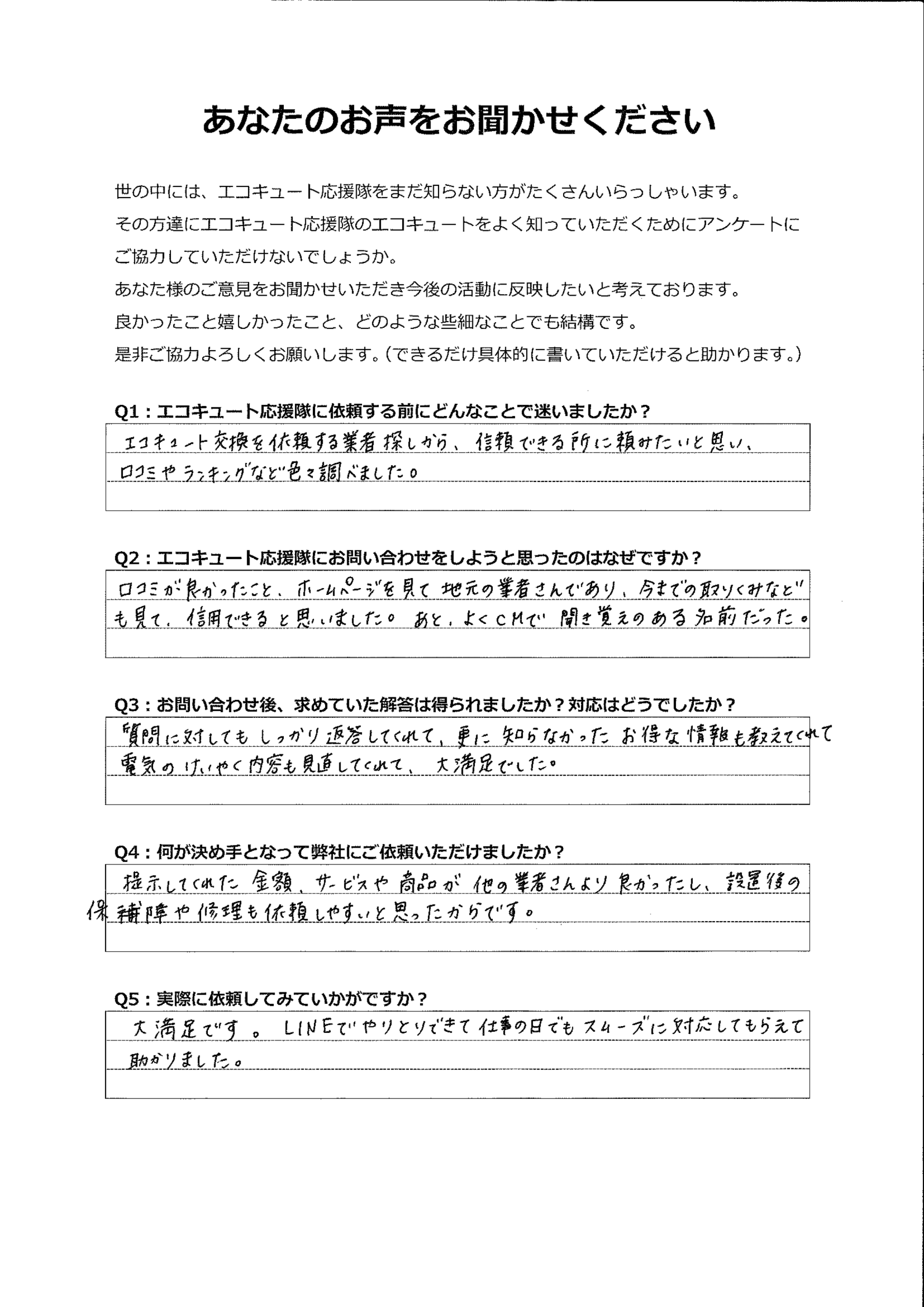 知らなかったお得なキャンペーンの情報まで教えてくれて大満足です