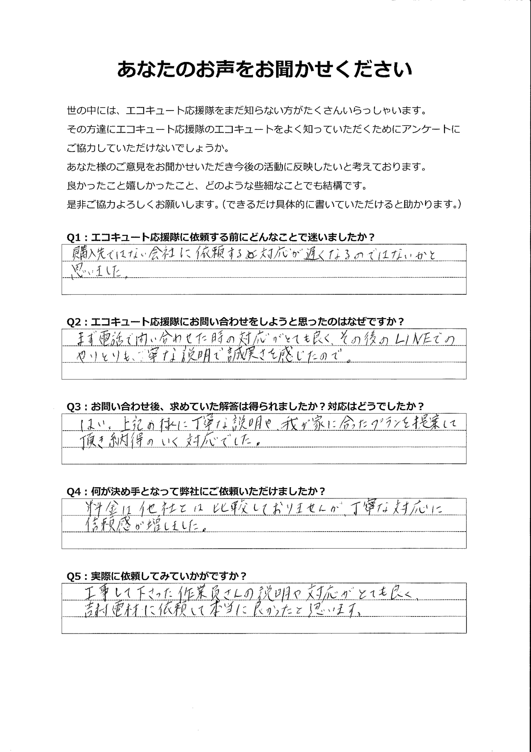 我が家にあったプランの提案をしていただいた