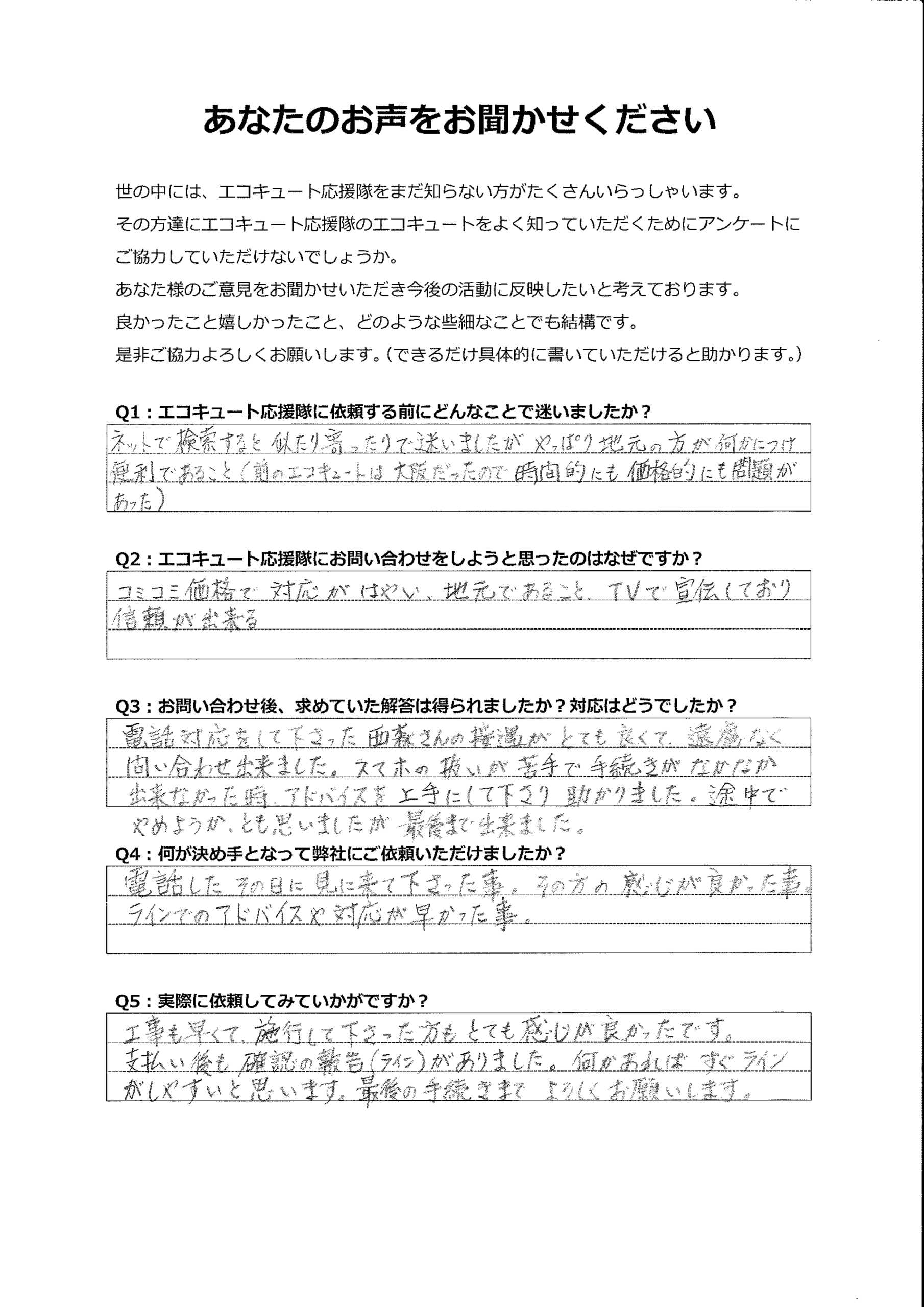 スマホの扱いが苦手で手続きができないときも上手にアドバイスをしてくれた