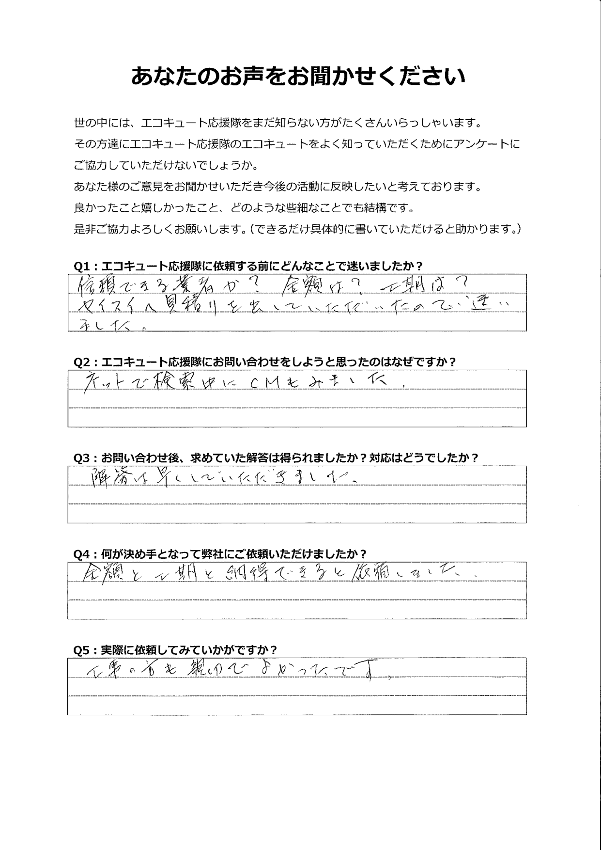 インターネットで検索中にテレビCMを見かけました