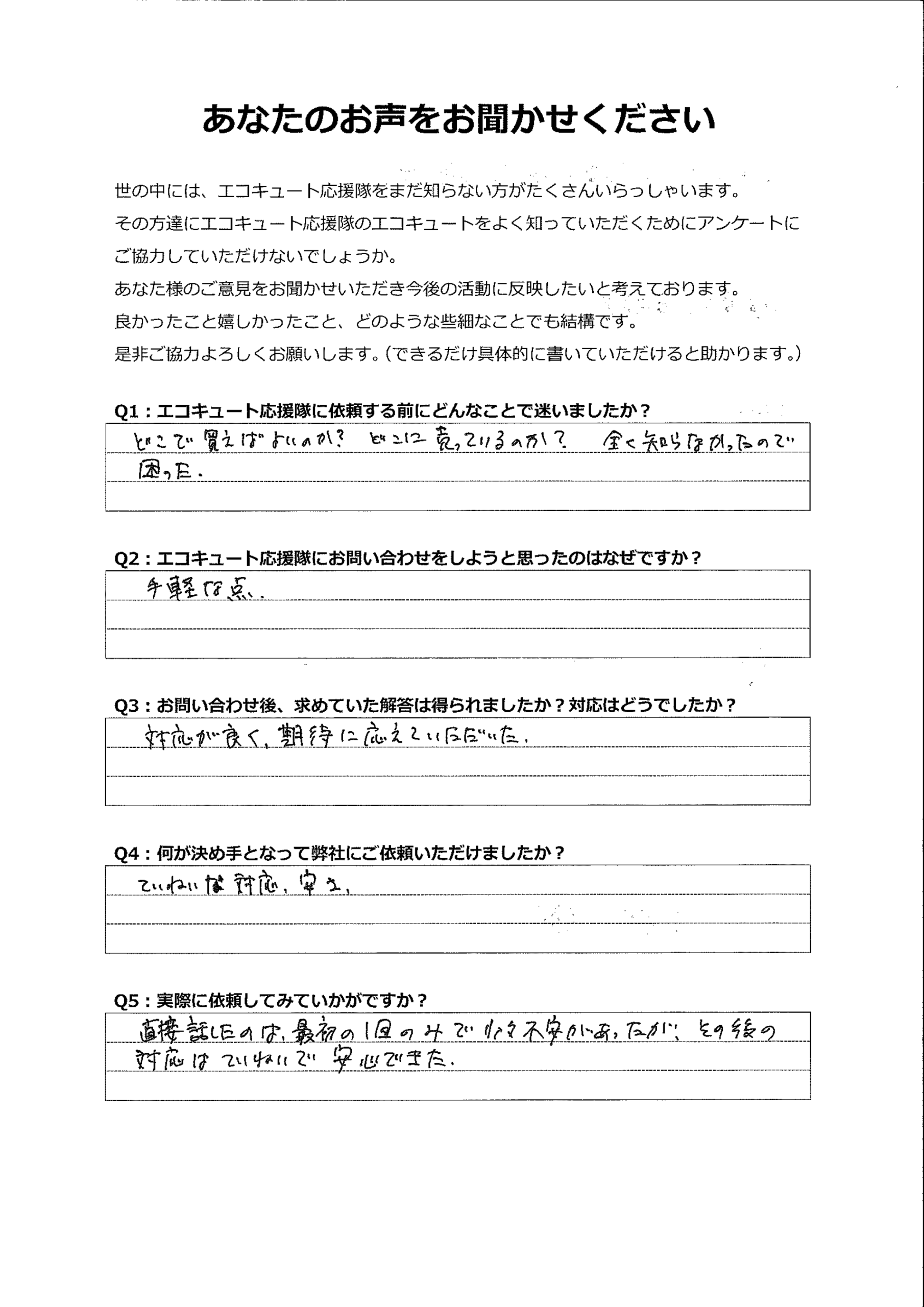 どこで買えばよいか、全くわからなかったので困っていました