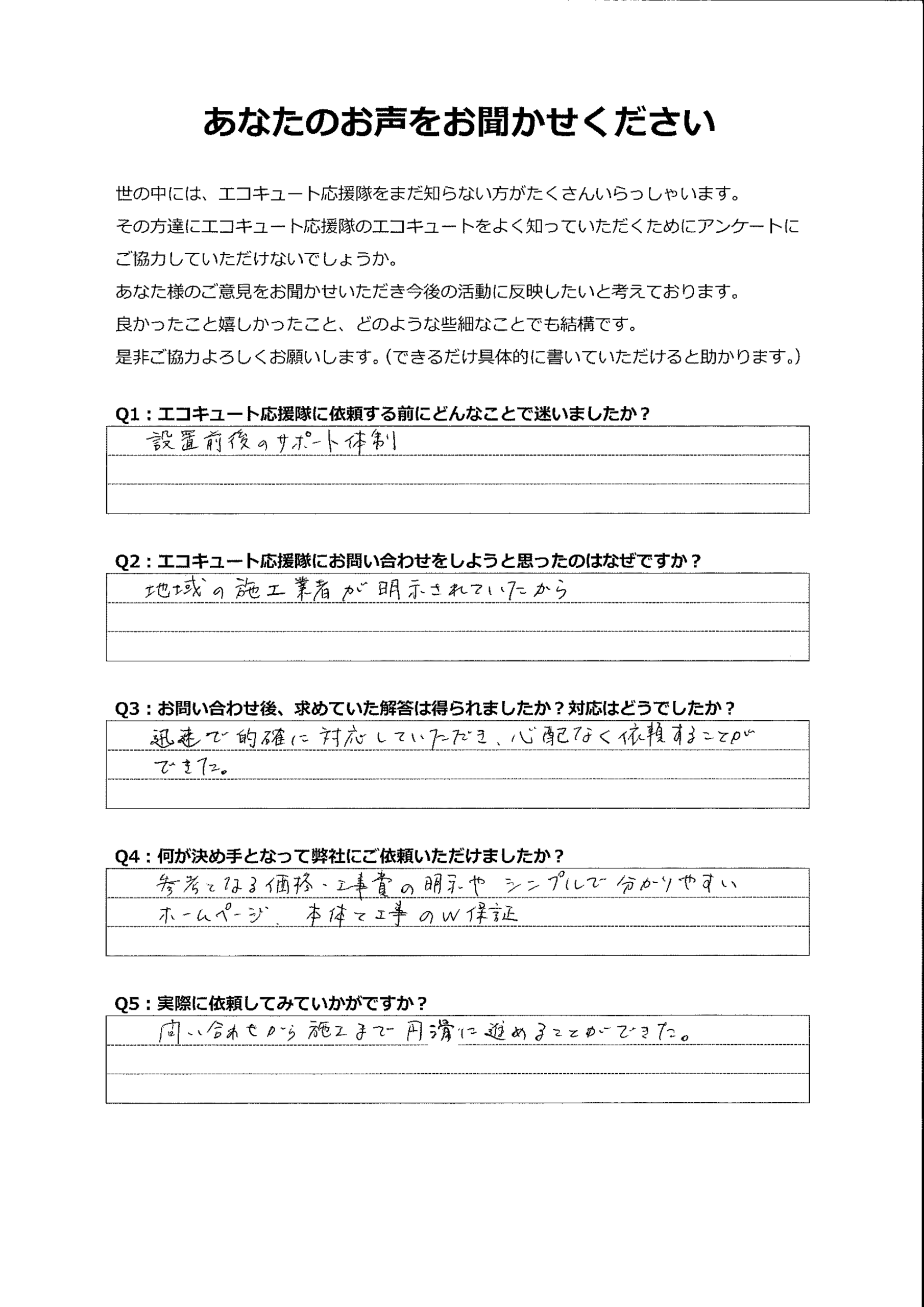 価格の明示もわかりやすく、ホームページもシンプルで分かりやすくてよかった