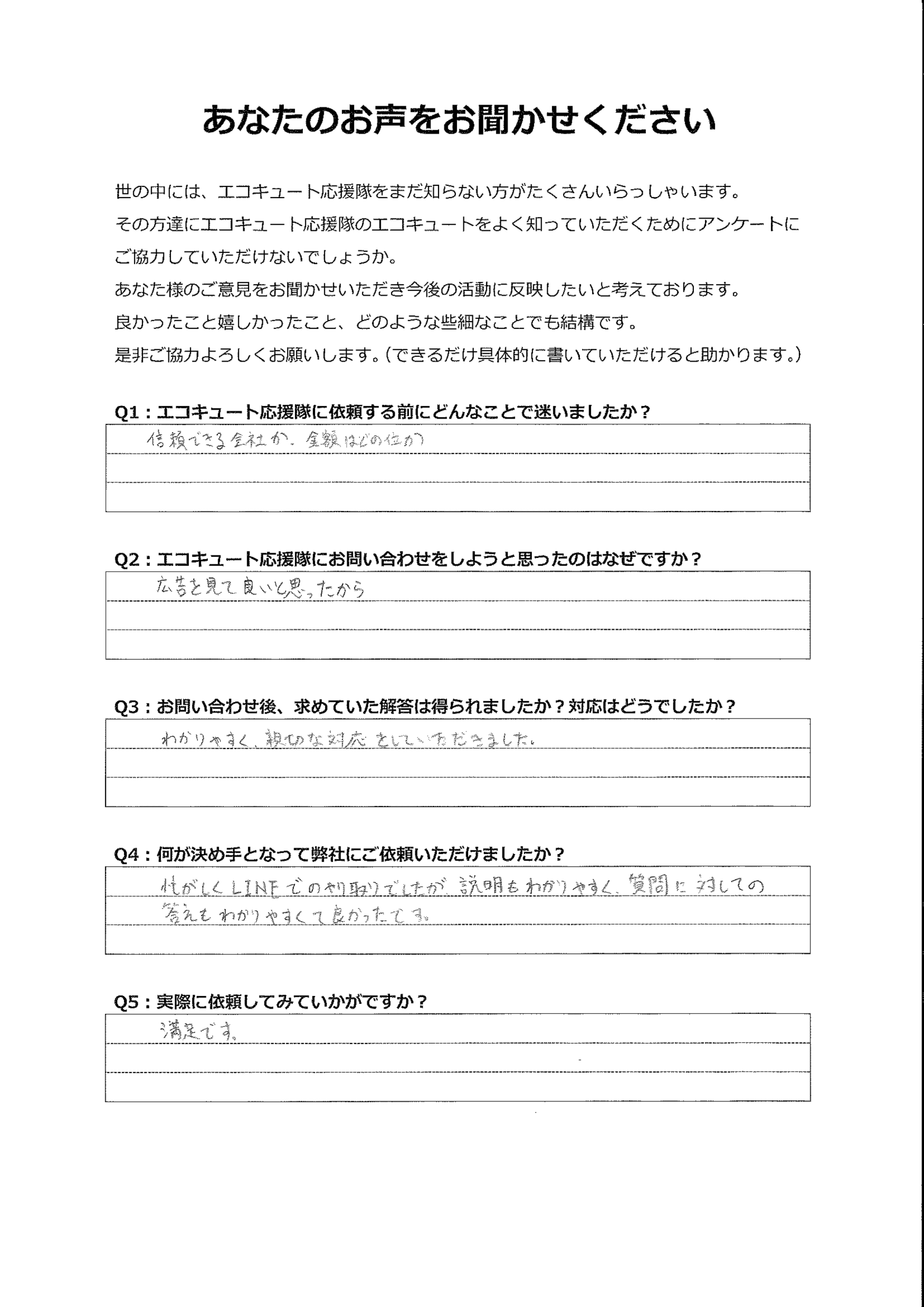 忙しくLINEで問い合わせましたが、説明や質問に対する答えもわかりやすくてよかった