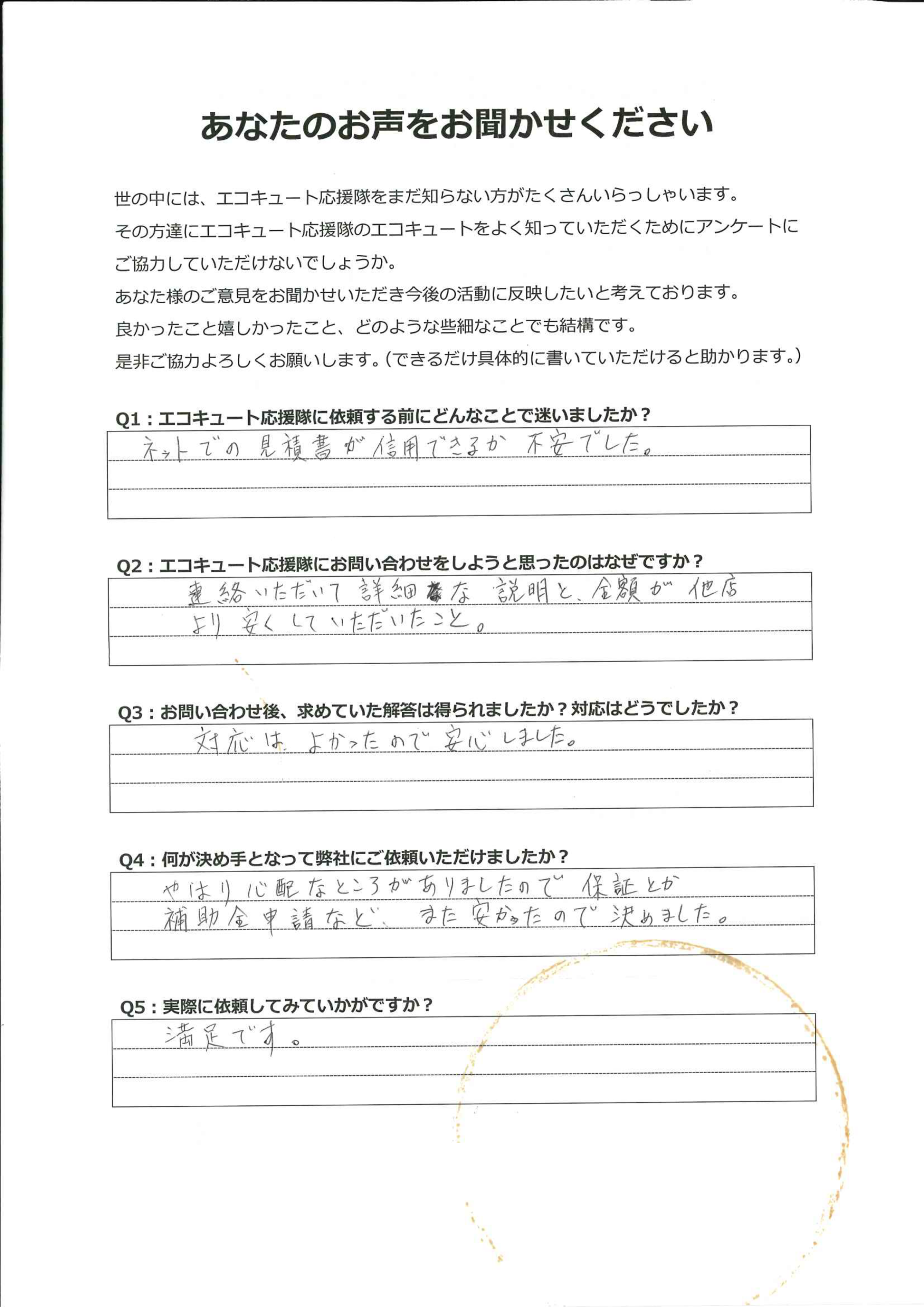 ネット販売がいろいろと心配でしたが、一番安心できると思い注文しました