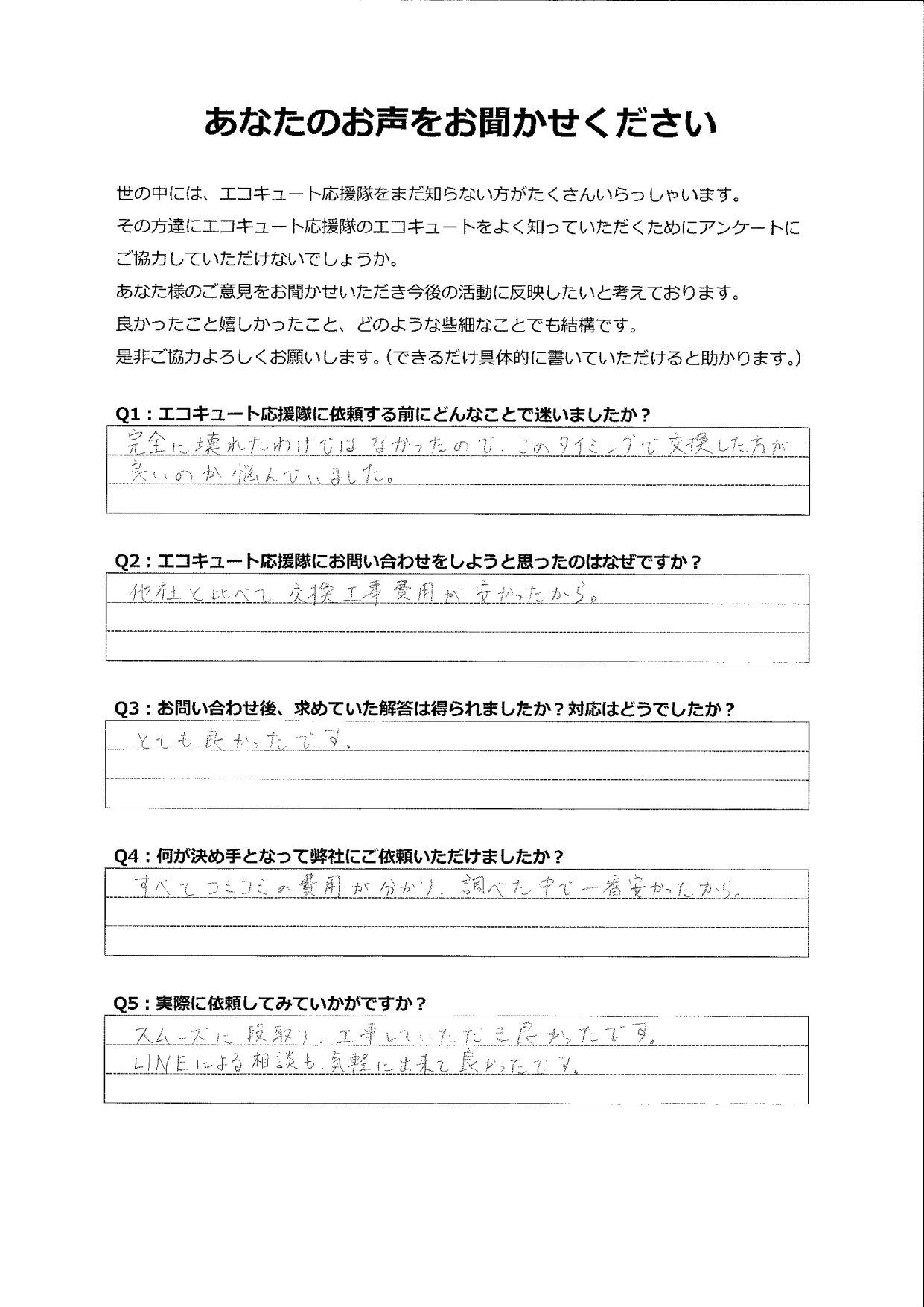 すべてコミコミの費用でわかりやすかった