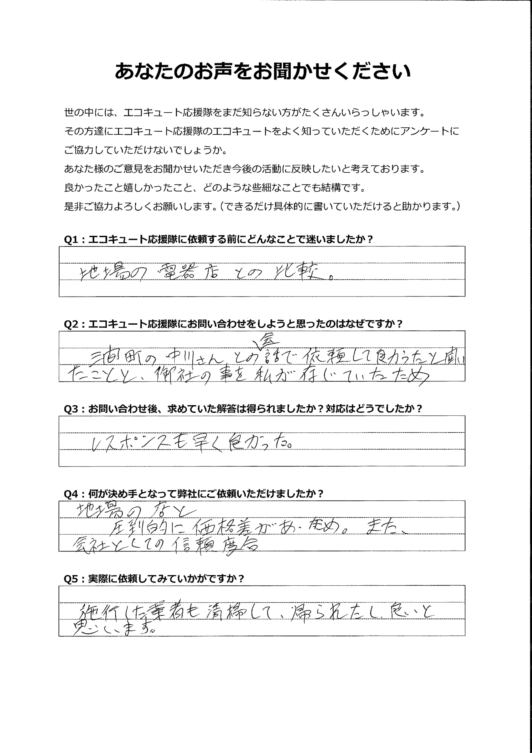 知人に紹介してもらったとおり、レスポンスも早く良かった