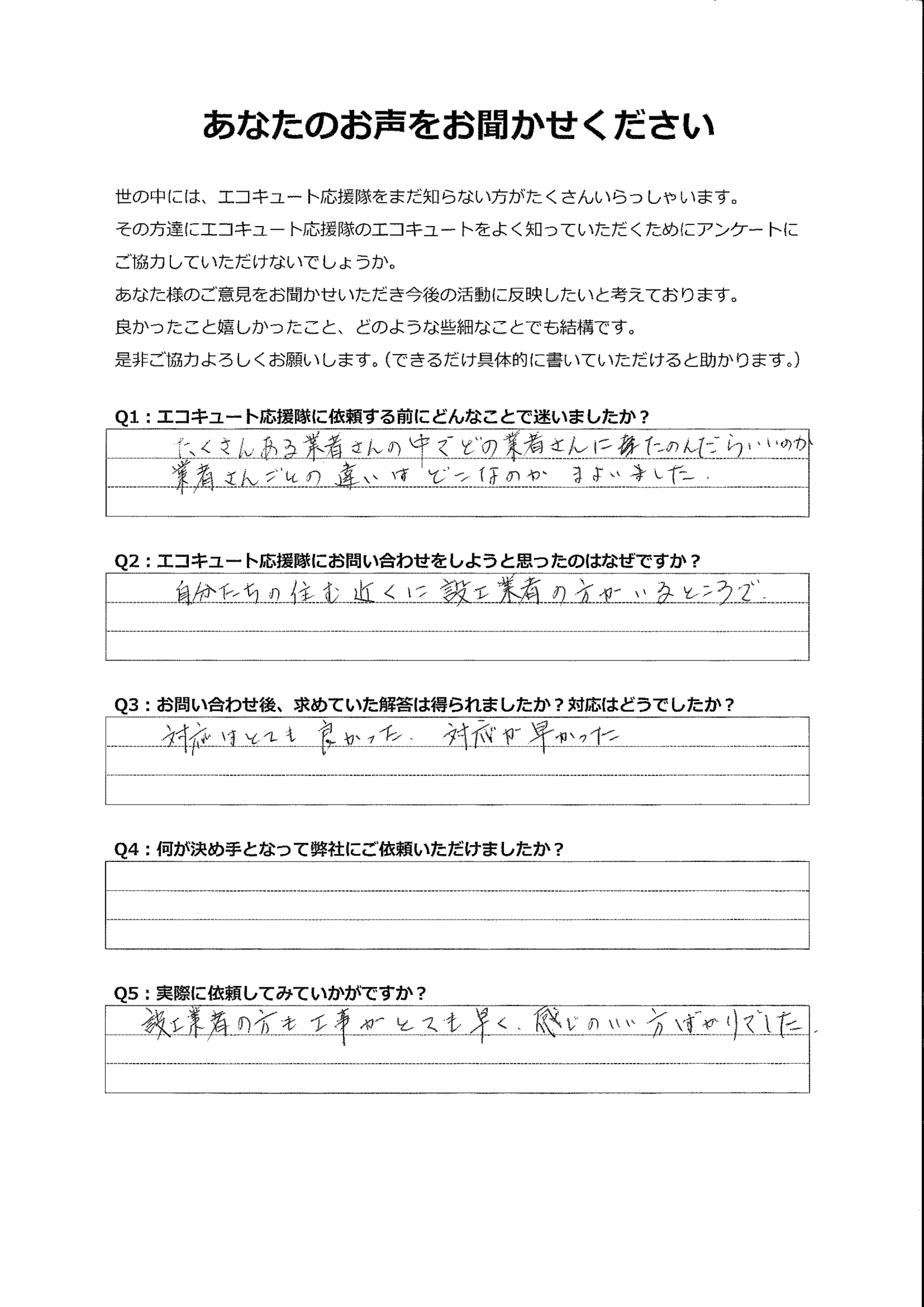 たくさんある業者の中でどこに依頼すべきか迷いました