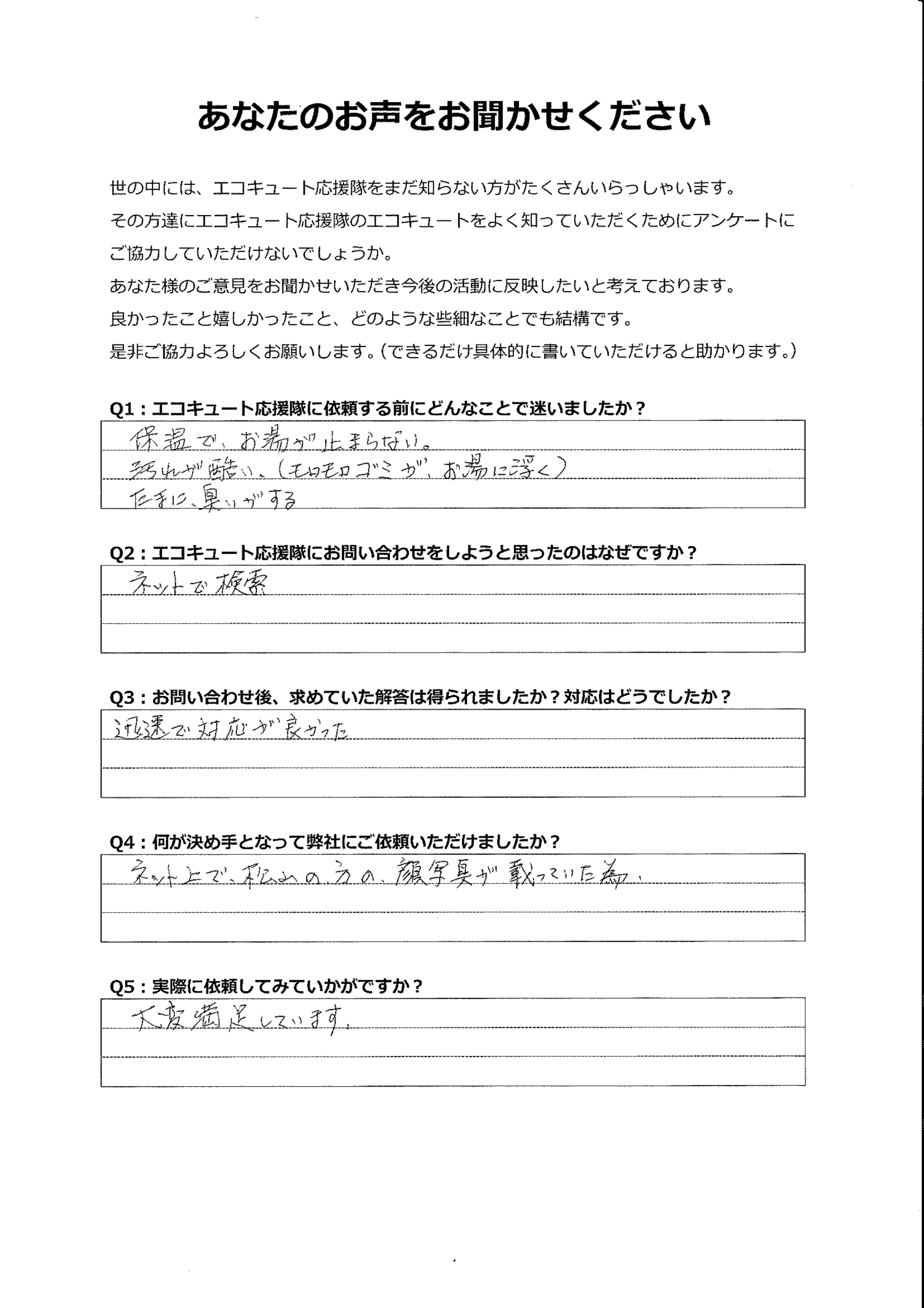 ホームページにスタッフさんの顔が載っていて安心できました