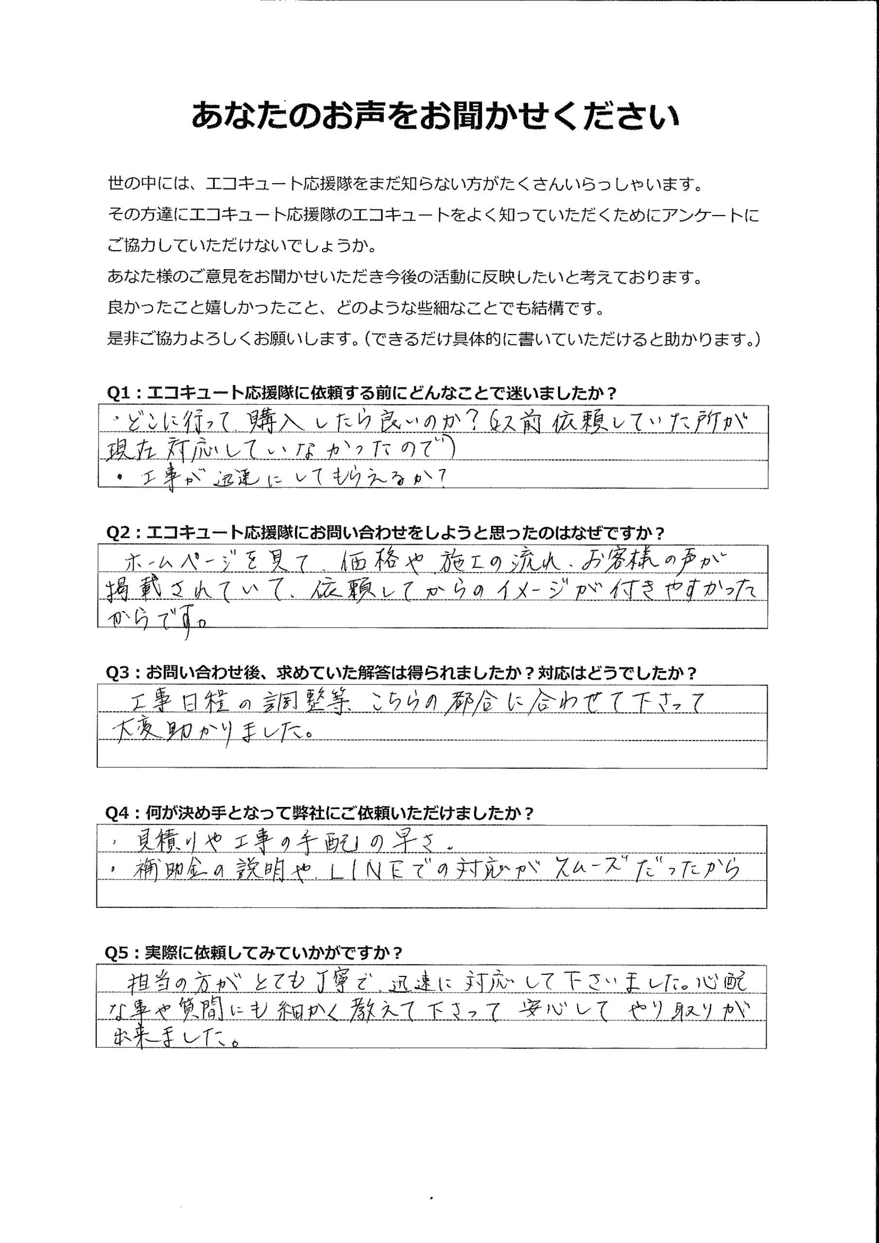 心配な事や質問にも細かく教えて下さって、安心してやり取りが出来ました