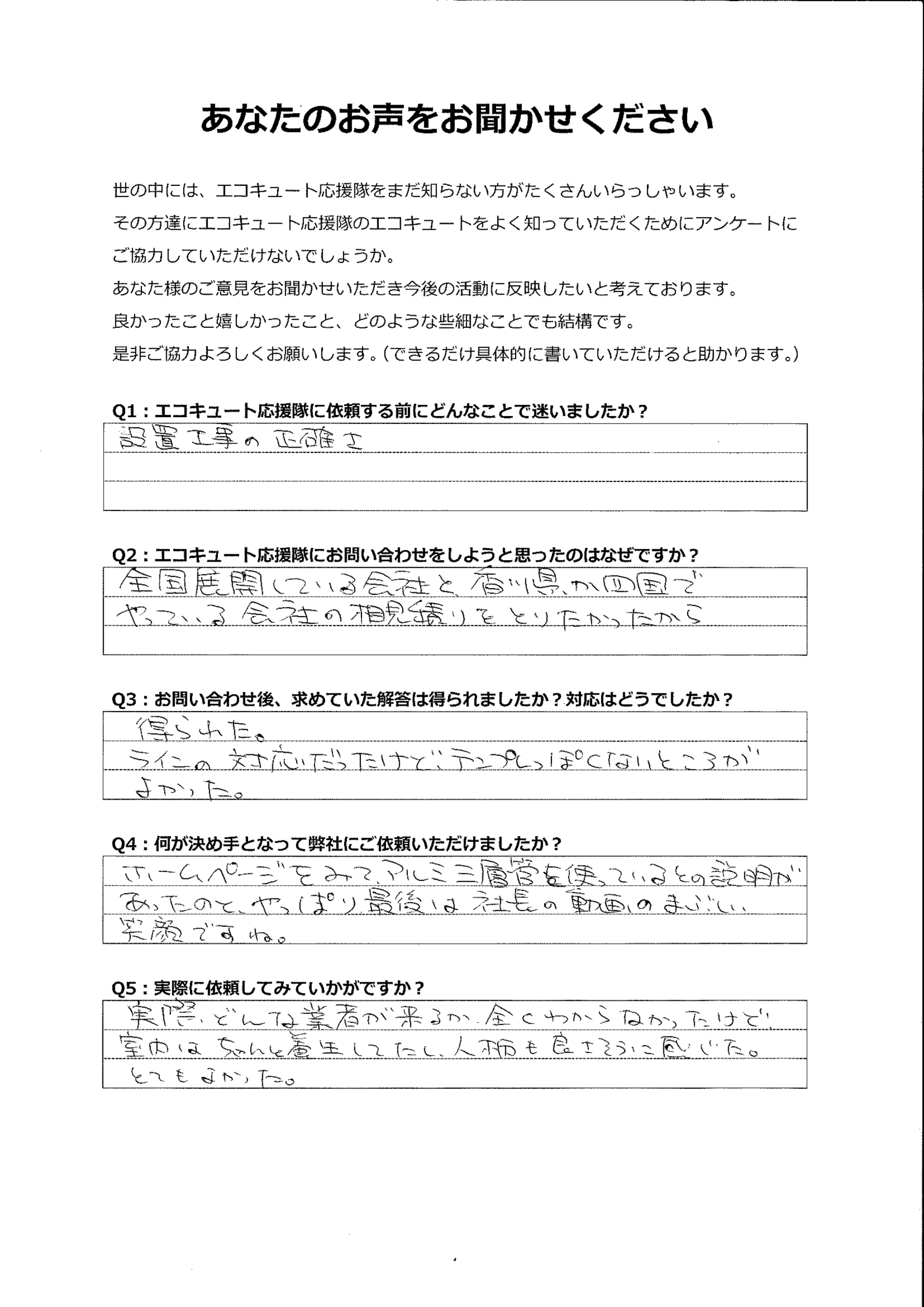 ラインの対応がテンプレっぽくなくて臨機応変に対応して頂いてとてもよかった
